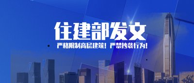 住建部：擬全面禁止使用此類(lèi)腳手架、支撐架！共淘汰22項(xiàng)施工工藝、設(shè)備和材料！