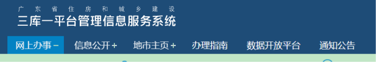 省廳：“三庫(kù)一平臺(tái)”與省社保系統(tǒng)打通！8月10日起，建造師等人員辦理入職登記，核查社保繳納信息……